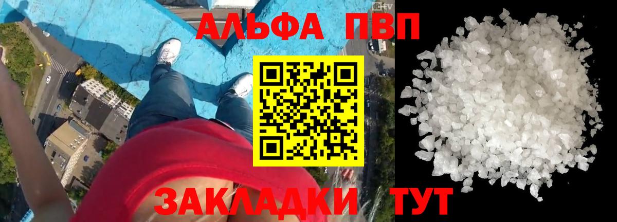 Alpha PVP СК Прокопьевск