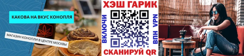 Печенье с ТГК конопля Прокопьевск