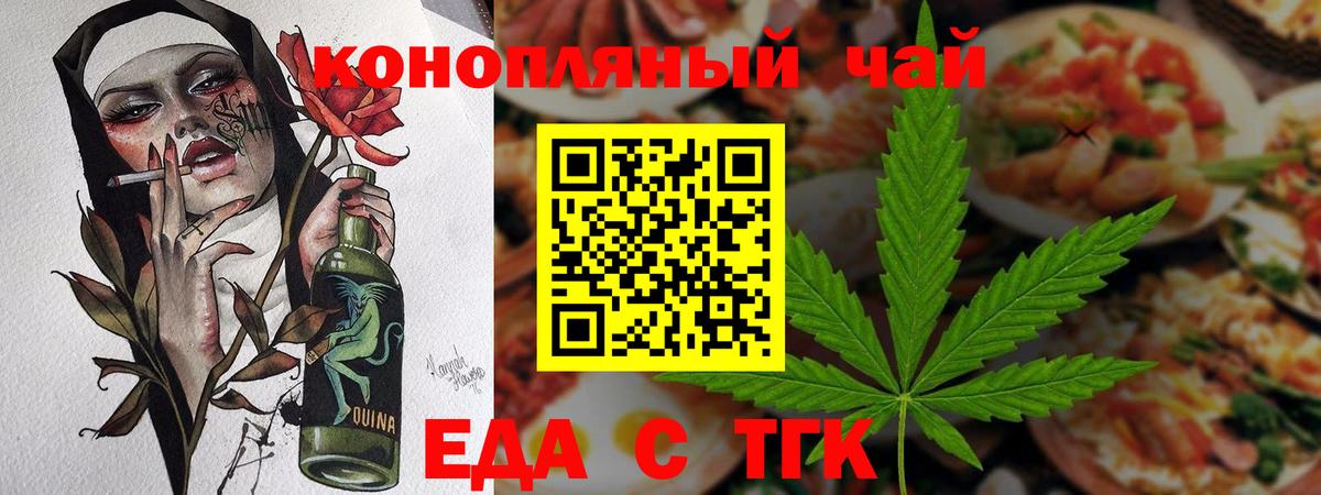 Прокопьевск  Еда ТГК конопля  Вход с VPN 