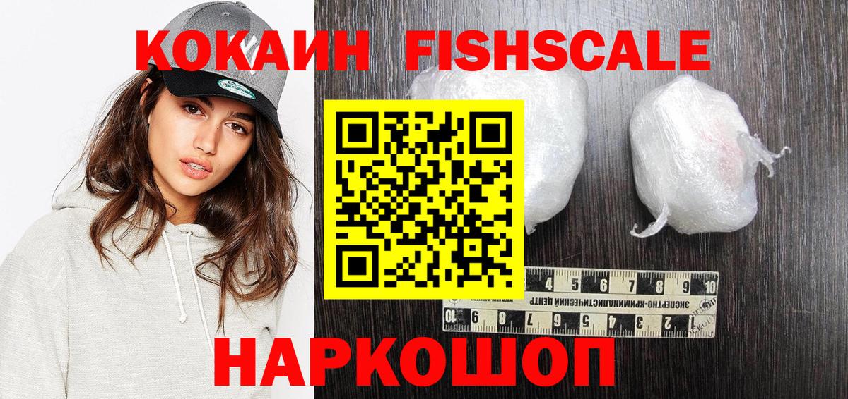 Cocaine Columbia  Кокаин  Кокаин 99%  Прокопьевск  Вход с VPN 