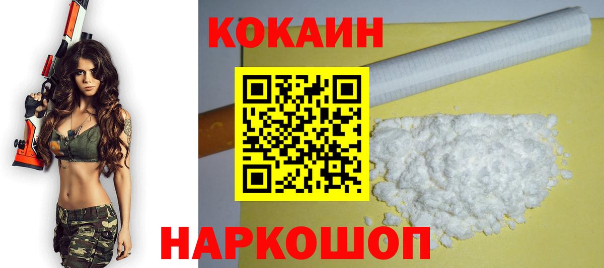 COCAIN FishScale Прокопьевск