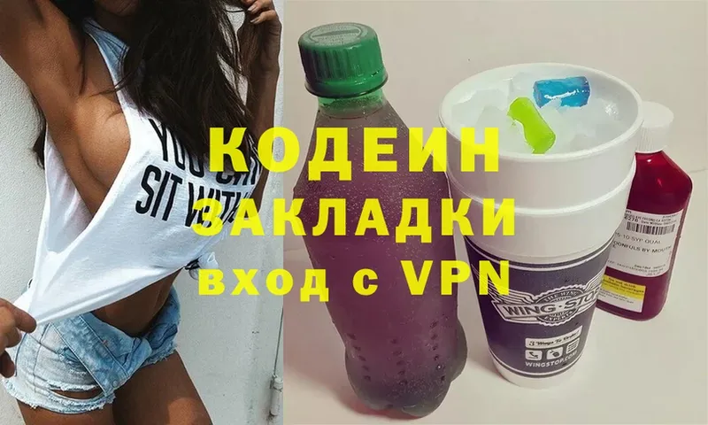 Codein напиток Lean (лин)  хочу наркоту  Прокопьевск 