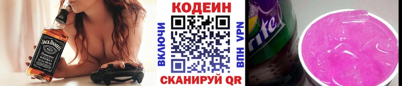 Codein Purple Drank  Прокопьевск 