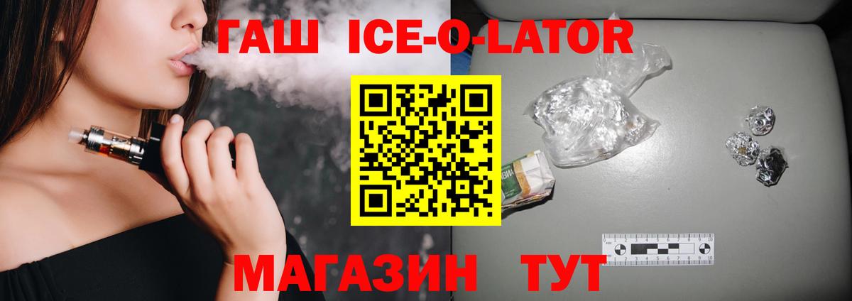 ГАШИШ Изолятор  Гашиш  Вход с VPN  Прокопьевск  Гашиш хэш 
