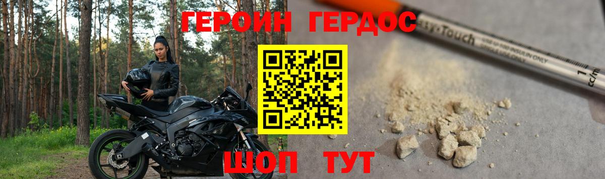 ГЕРОИН  Вход с VPN  Прокопьевск  Героин гречка 