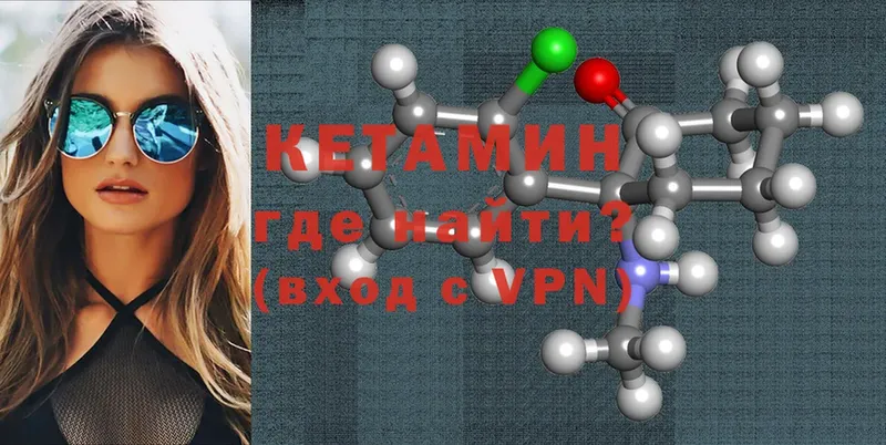 КЕТАМИН ketamine  Прокопьевск 