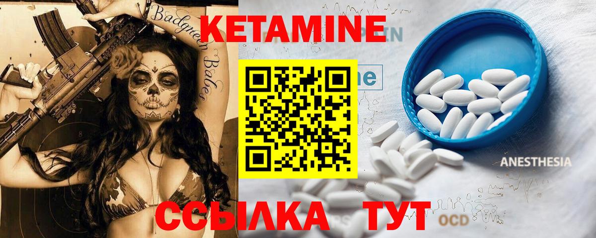 Прокопьевск  КЕТАМИН ketamine  Вход с VPN 