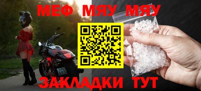 мяу мяу мука Будённовск
