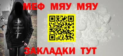 мяу мяу мука Будённовск