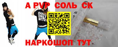 спайс Бузулук