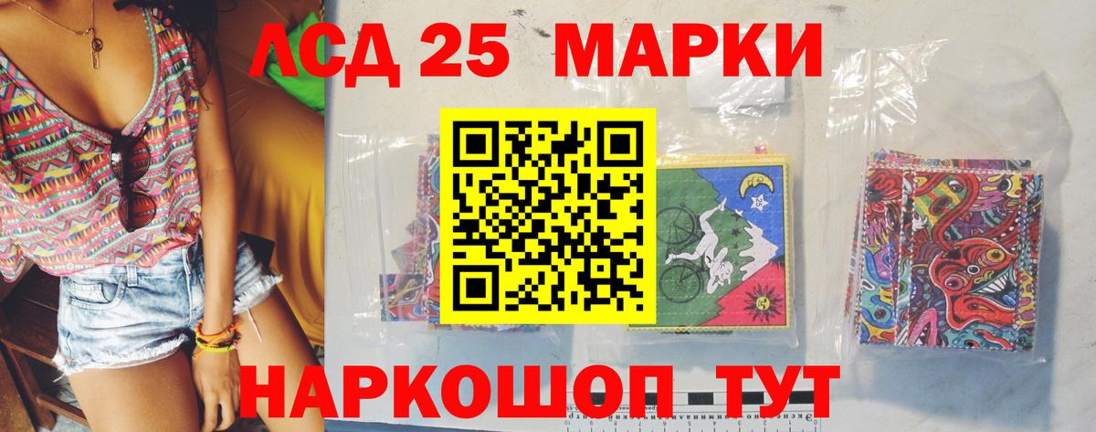 Лсд 25 экстази ecstasy Прокопьевск