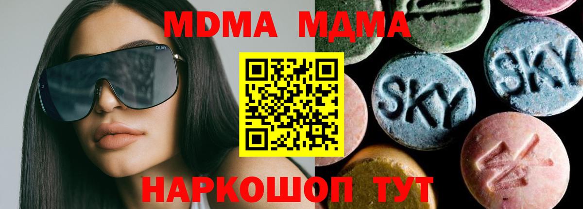 Прокопьевск  МДМА  Вход с VPN  MDMA Molly  MDMA crystal 