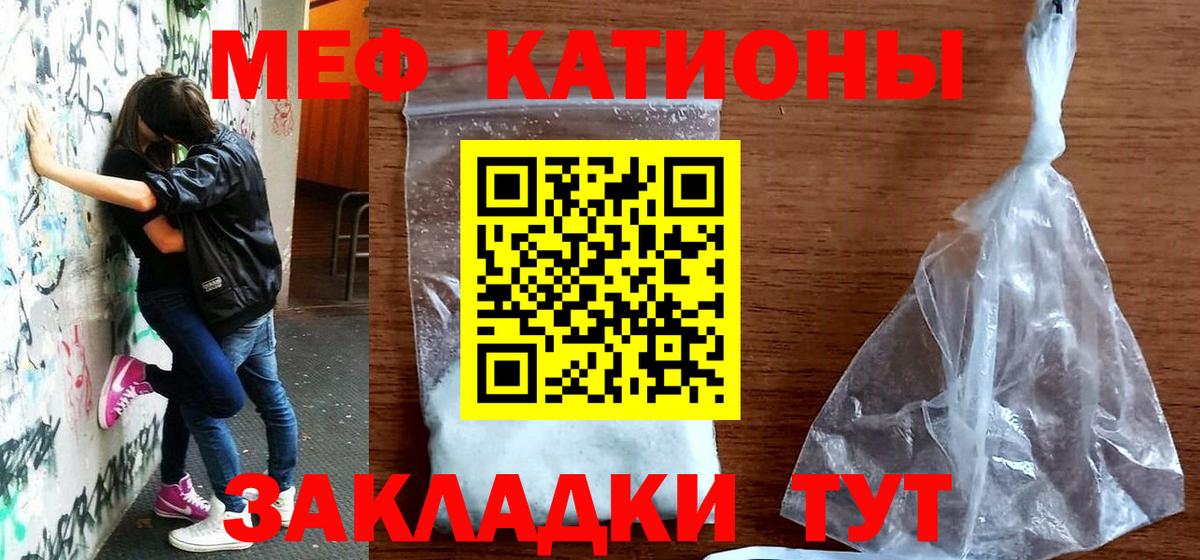 МЕФ VHQ  МЕФ  Вход с VPN  Прокопьевск  МЯУ-МЯУ 4 MMC 