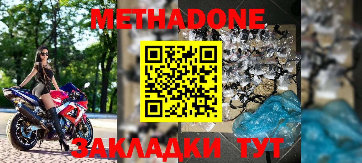 МЕТАДОН VHQ  Метадон VHQ  shop наркотические препараты  Вход с VPN  Прокопьевск 
