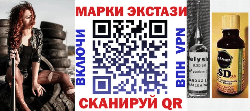 Наркотические марки 1,8мг  купить закладку  Прокопьевск 