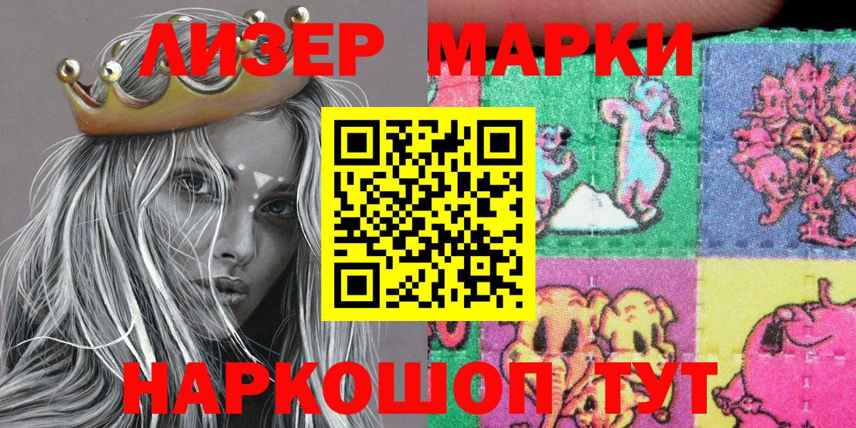 Наркотические марки 1,5мг  Вход с VPN  Прокопьевск  Наркотические марки 1,5мг 