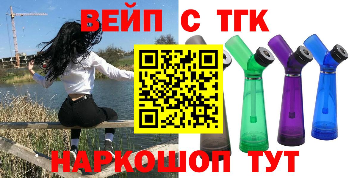 Прокопьевск  ТГК гашишное масло  Вход с VPN 