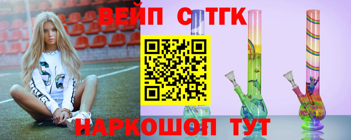 ТГК жижа Прокопьевск